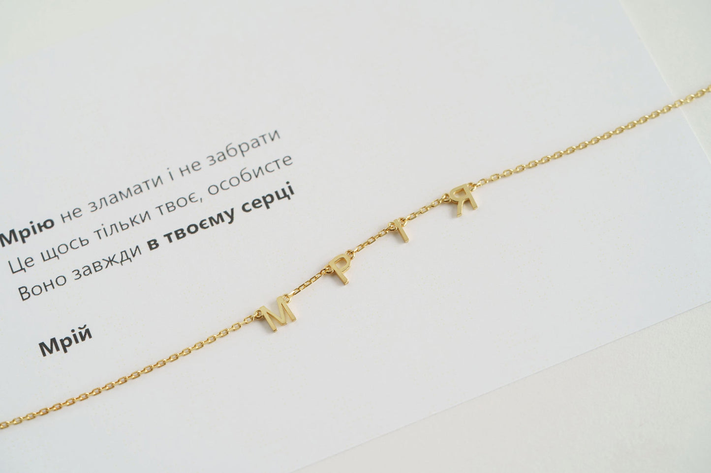 Кольє «Мрія»