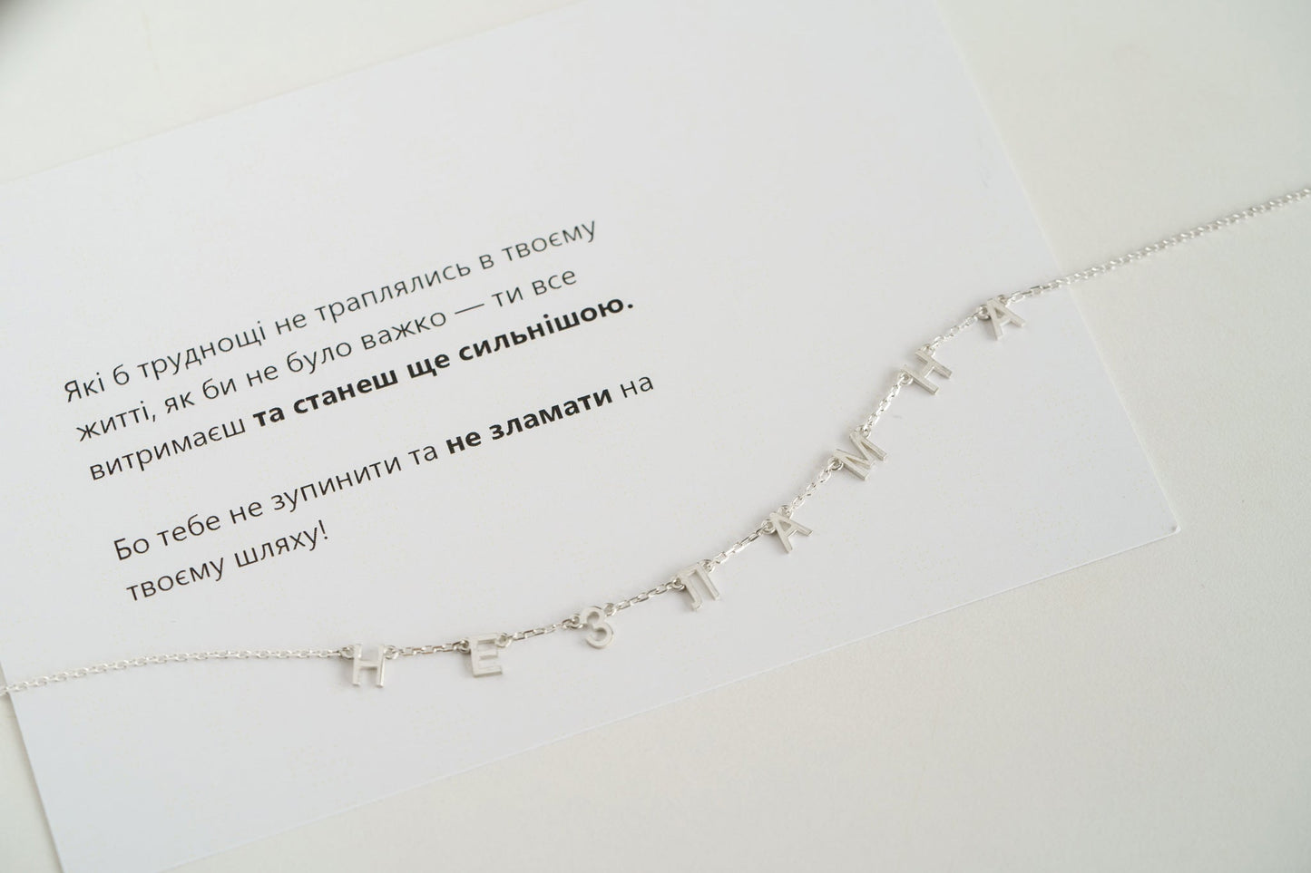 Кольє «Незламна»