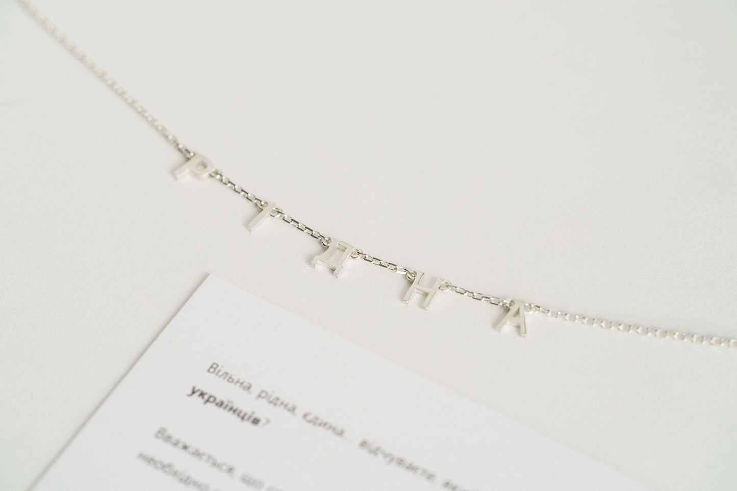 Кольє «Рідна»